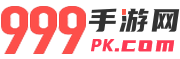 999pk传奇手游发布网 - 999pk.com